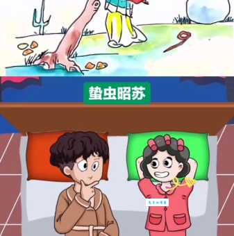 蛰虫昭苏最佳答案一肖是什么？为你揭秘背后的玄机！