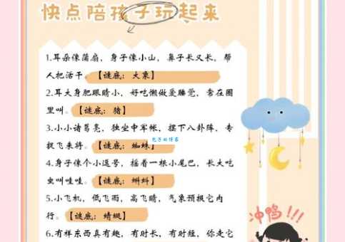 趣味字谜：“一家五口有衣穿打一字”原来是这个！