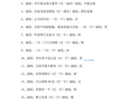 一钩新月挂西楼(打谜一字)答案解析，聪明人都知道！