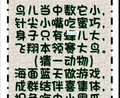 珠围翠绕打一动物的谜底？揭秘这个有趣灯谜的答案！