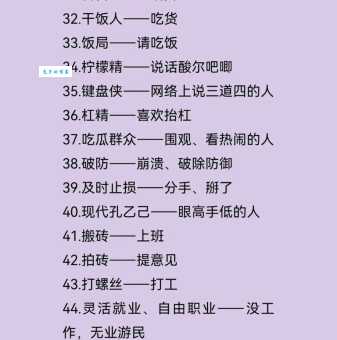 苏卡什么意思?这个网络热词到底怎么来的?