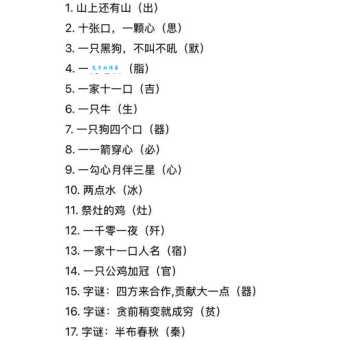 巨打一字是什么字？很多人都猜错了！