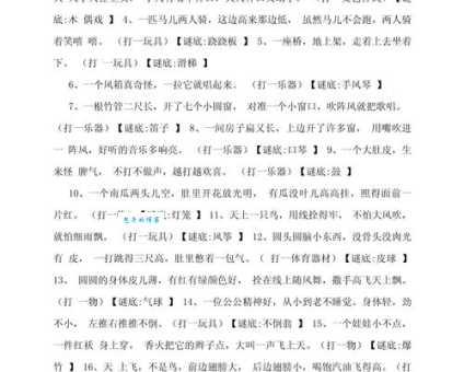 解密经典谜语：见脸不见发(打一内蒙地名)背后的故事！