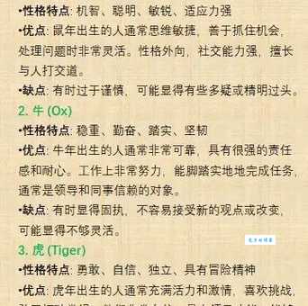 全面解析一表非凡所指的生肖 都有哪些特点？