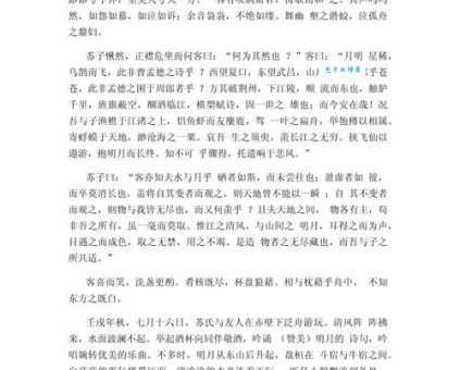 高唐赋原文翻译赏析:逐句对照原文精读不再难!