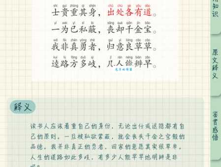 落草为寇的意思你知道吗？一文读懂历史典故！