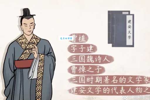 快速了解曹植简介，感受三国诗人的魅力！