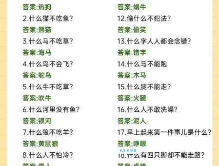 打断念头打一字趣味解析！考验你的脑筋急转弯！