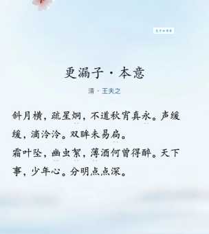 想了解更漏子 星斗稀原文翻译赏析？看这篇就够了。