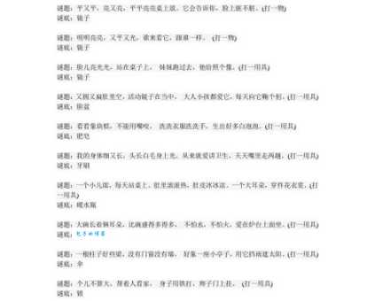 龙袍打一字谜语怎么猜?这个小技巧让你秒懂!