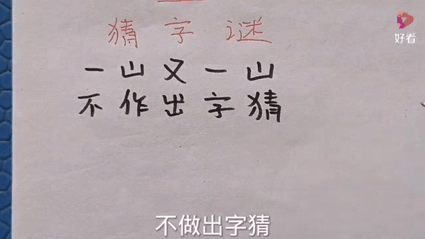 龙袍打一字谜语怎么猜?这个小技巧让你秒懂!
