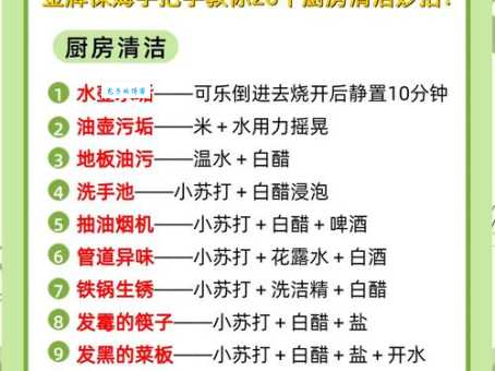 低碳环保小窍门怎么用？三分钟学会省钱又健康！