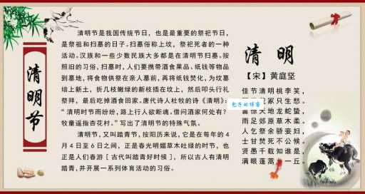 清明节就是三人度日总俭省打一节日,你知道原因吗?