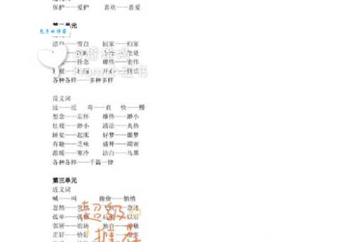 自小在一起目前少联系打一字是什么？答案揭晓！