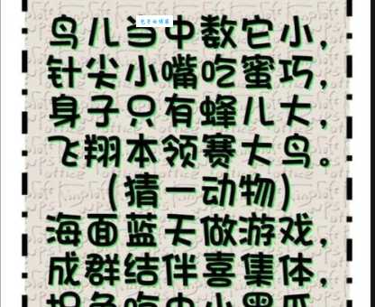 沉鱼落雁打一动物答案是啥?老少皆宜的趣味谜语!