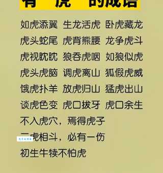 九牛一毛打一正确动物是指什么?(涨知识了)