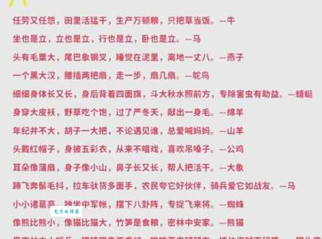 救亡图存打一动物的谜底，资深玩家来揭晓！