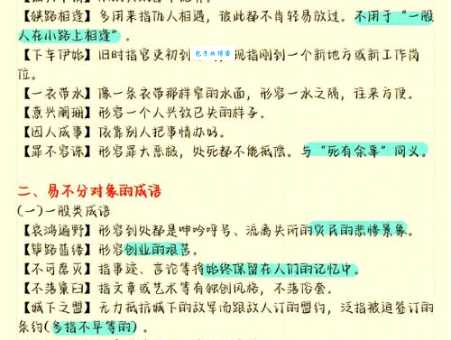 望而生畏是什么意思？这个成语原来是这样用的！