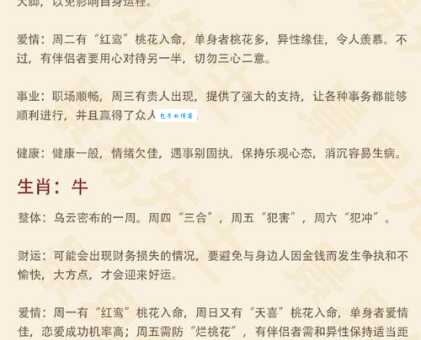 寻找狗血喷头最佳准确生肖？这里有详解！