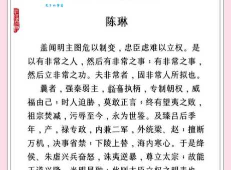 为袁绍檄豫州文原文翻译难？一文带你轻松赏析！