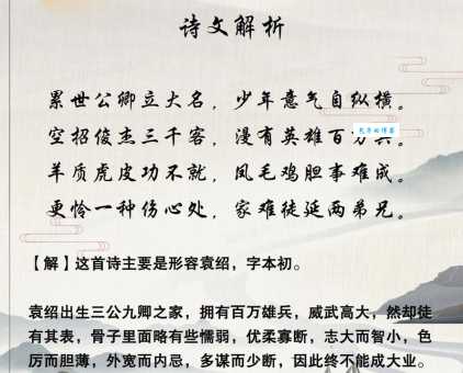 为袁绍檄豫州文原文翻译难？一文带你轻松赏析！