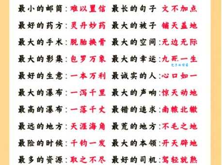 昕打一成语 是什么？这个成语让你意想不到！