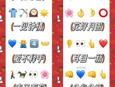 吃瓜子打一成语怎么猜？这个方法轻松找到答案！