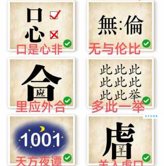 双手赞成打一成语是什么谜底?一看你就知道!