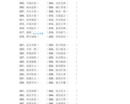砾岩无石笑声高打一字是什么字？答案在这里！