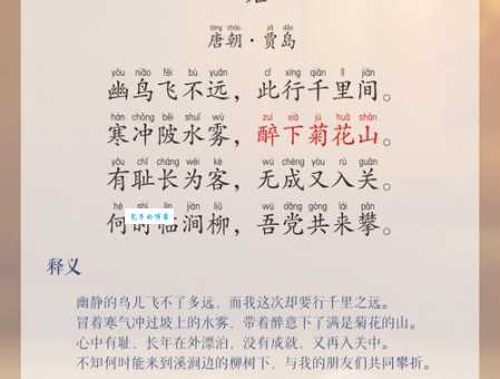 砾岩无石笑声高打一字是什么字？答案在这里！