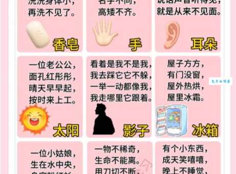 一半儿猜一个字 游戏答案，再也不用冥思苦想！