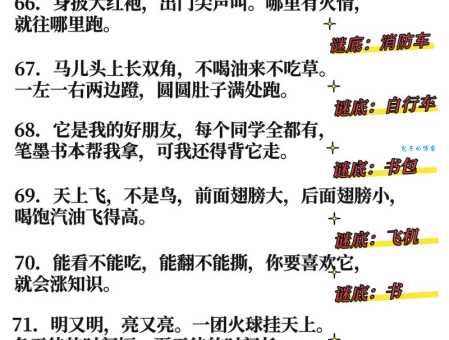 最短的季节打一成语，这个有趣的谜语考考你！