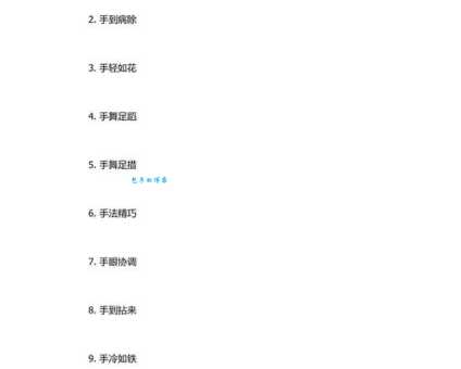 想知道双手赞成打一个成语？简单几步就能记住！