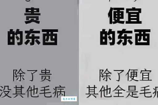 “值钱不值钱全在这两点打一字”,它究竟指的是什么?