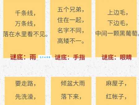 夜来风雨声打一成语怎么猜？教你快速找到谜底！