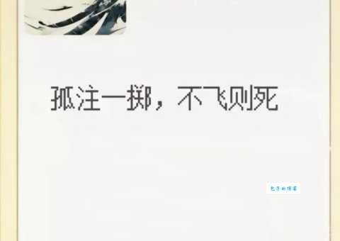 “鸟自无言花自羞”谜底揭晓,原来是这个词!