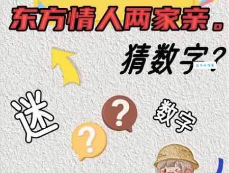 智圆行方处世佳打一肖猜谜，正确答案看这里！