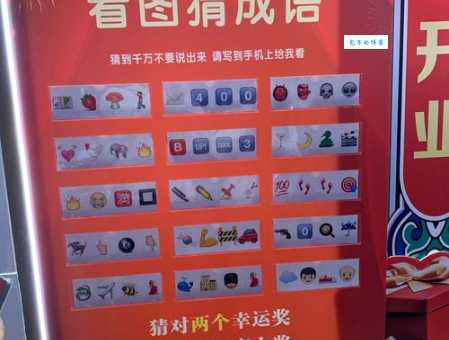 智圆行方处世佳打一肖猜谜，正确答案看这里！