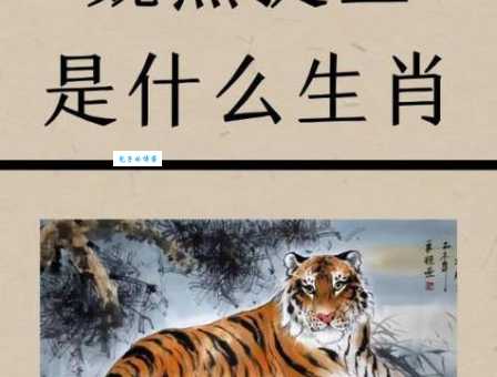 须凭金火相销铄打一准确生肖是什么生肖?就是它了!