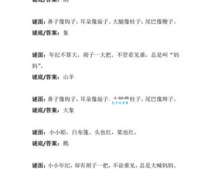 筑岩钓渭打一动物谜题解析,看完你就明白了!