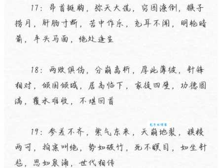 二人顶三人打一字正确答案？高手一眼就能看穿！