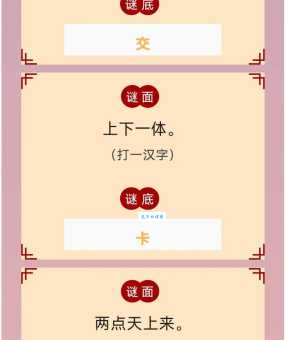 二人顶三人打一字正确答案？高手一眼就能看穿！