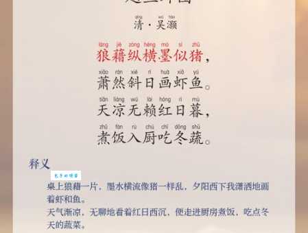 池塘亮底(打一字)的秘密，你知道是哪个字吗？