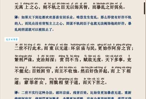 吕不韦的文言文著作，这些内容你都读懂了吗？