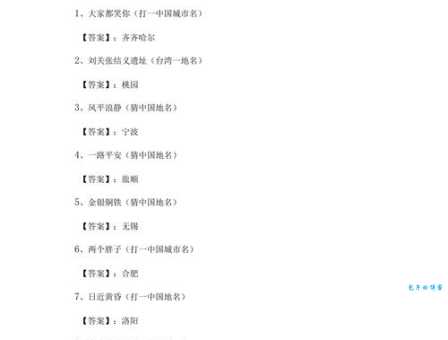 风平浪静打一城市名字打一地名,谜底竟然是这里!