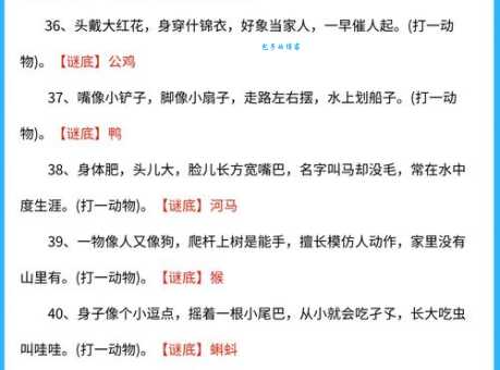 人口翻一番打一字怎么解？轻松猜出答案不是梦！