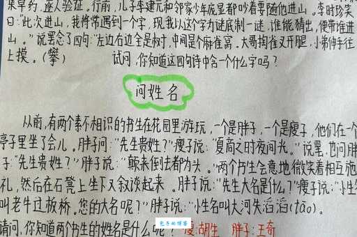 解开谜团：我有一物长得奇,半身生双翅,半身长四蹄(打一字) 答案公布！