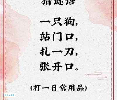 自小两人合我意打一字,轻松猜谜语不求人!