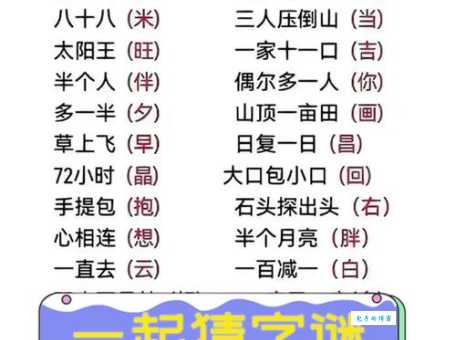 解密字谜：一边是水,一边是山,(打一字) 猜猜是什么？