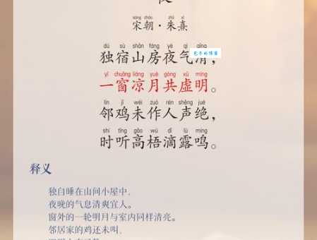 杜甫阁夜原文、注释、白话译文，怎么才能完全搞懂？